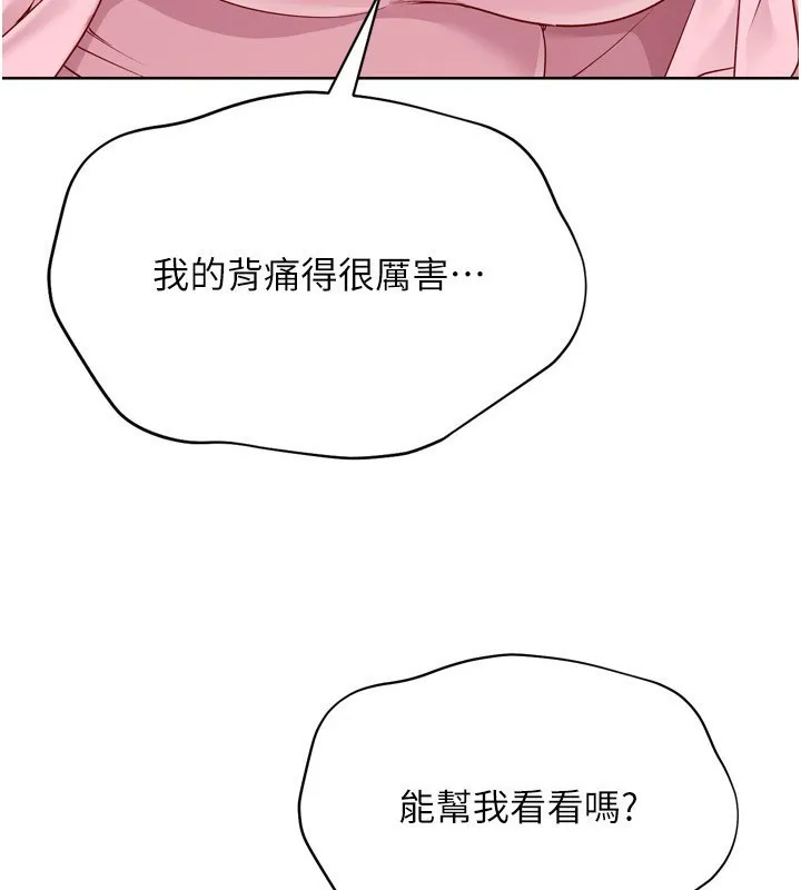 第45话-球员的巨乳服务 5